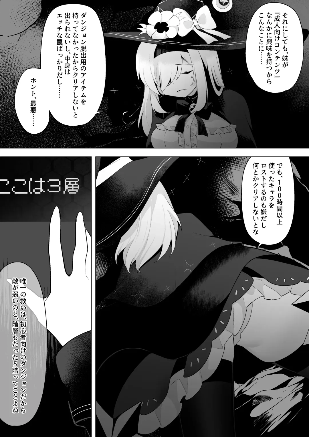 [Akinashi Koyomi] ETD ~Jikan Teishi Wana ni Kizukanai Mama Ichibyou Datte Gaman Dekizu ni Renzoku Zecchou Shite Shimau Onna Madoushi~ Fhentai - Page 6