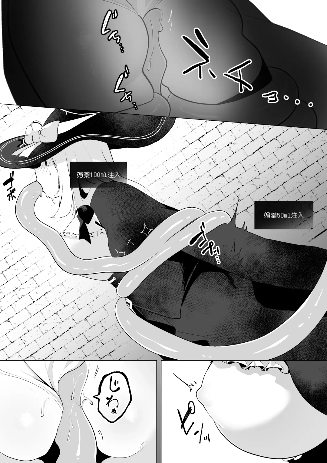 [Akinashi Koyomi] ETD ~Jikan Teishi Wana ni Kizukanai Mama Ichibyou Datte Gaman Dekizu ni Renzoku Zecchou Shite Shimau Onna Madoushi~ Fhentai - Page 8