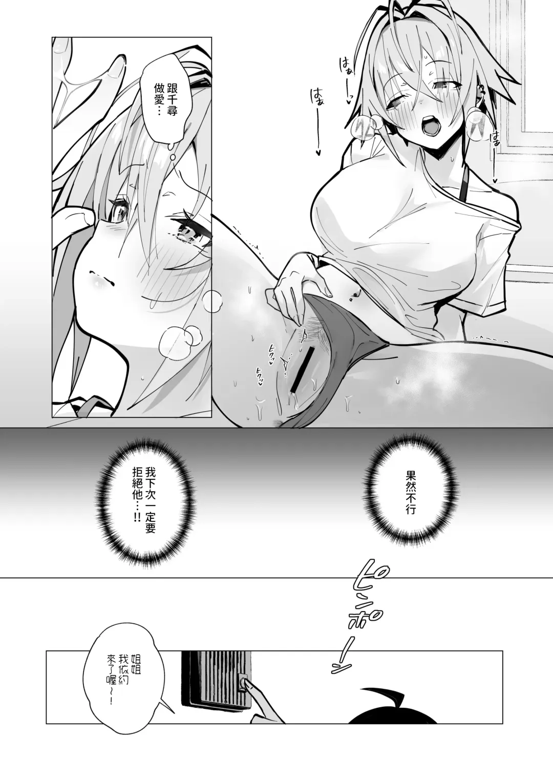 [Mappa Ninatta] Oshi ni Yowai Kinjo no Nee-chan to Boku no Natsu ~Kouhai-chan no Nichijou~ Fhentai.net - Page 23