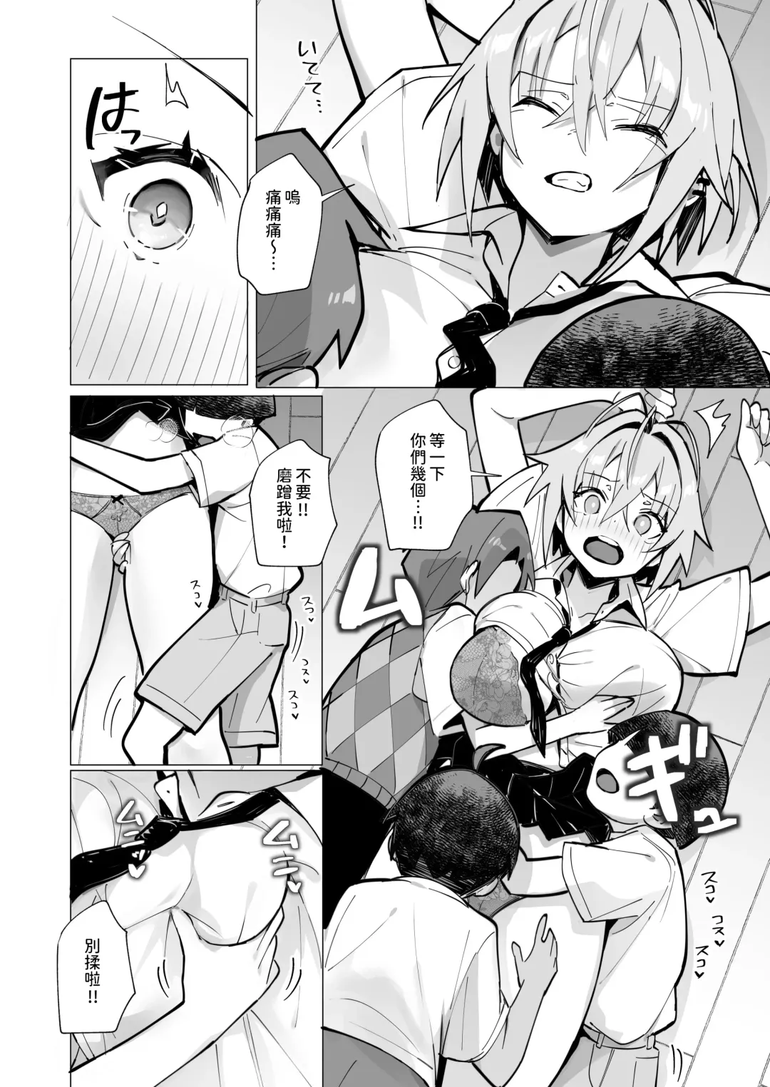 [Mappa Ninatta] Oshi ni Yowai Kinjo no Nee-chan to Boku no Natsu ~Kouhai-chan no Nichijou~ Fhentai.net - Page 27