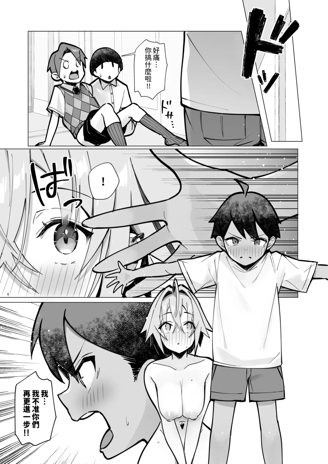 [Mappa Ninatta] Oshi ni Yowai Kinjo no Nee-chan to Boku no Natsu ~Kouhai-chan no Nichijou~ Fhentai.net - Page 37