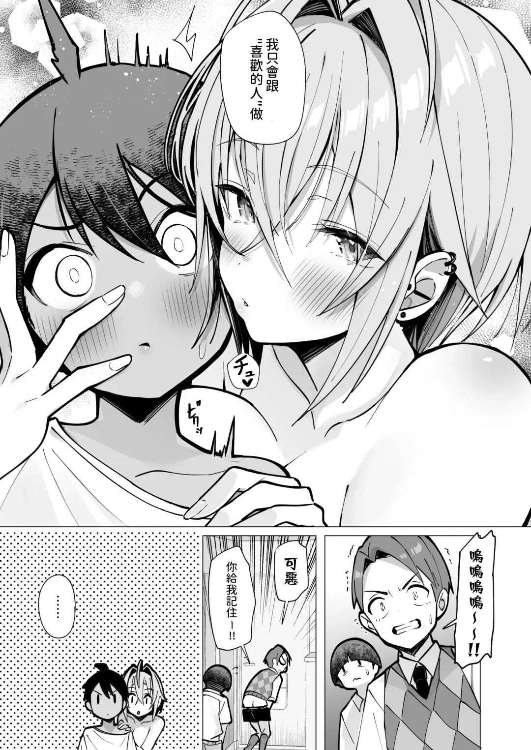 [Mappa Ninatta] Oshi ni Yowai Kinjo no Nee-chan to Boku no Natsu ~Kouhai-chan no Nichijou~ Fhentai.net - Page 39