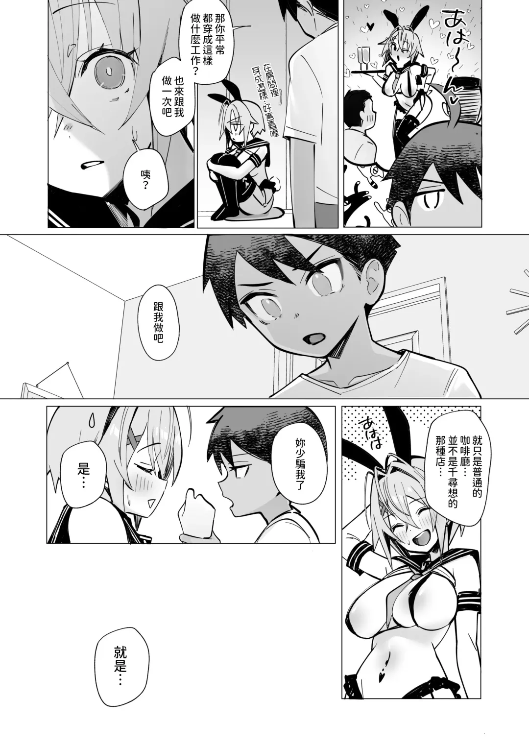 [Mappa Ninatta] Oshi ni Yowai Kinjo no Nee-chan to Boku no Natsu ~Kouhai-chan no Nichijou~ Fhentai.net - Page 61