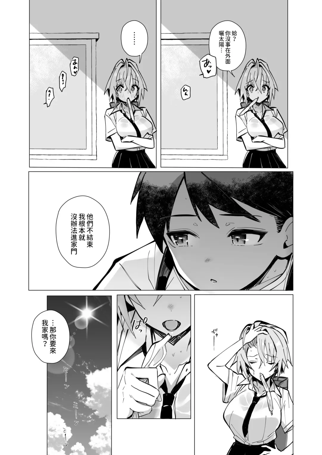 [Mappa Ninatta] Oshi ni Yowai Kinjo no Nee-chan to Boku no Natsu ~Kouhai-chan no Nichijou~ Fhentai.net - Page 7