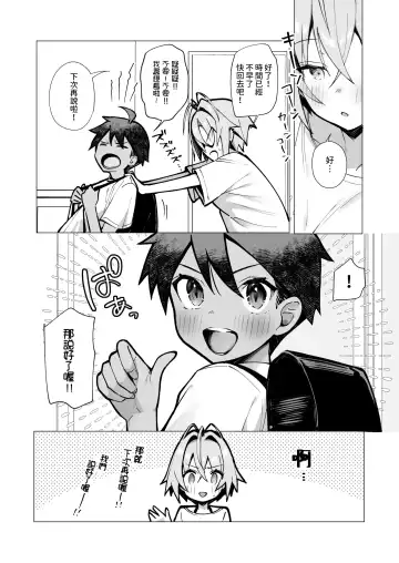 [Mappa Ninatta] Oshi ni Yowai Kinjo no Nee-chan to Boku no Natsu ~Kouhai-chan no Nichijou~ Fhentai.net - Page 20