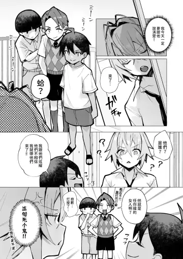 [Mappa Ninatta] Oshi ni Yowai Kinjo no Nee-chan to Boku no Natsu ~Kouhai-chan no Nichijou~ Fhentai.net - Page 24