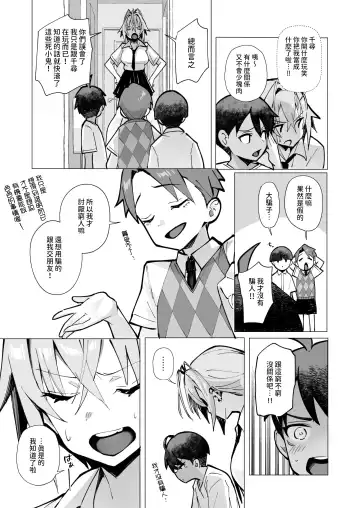 [Mappa Ninatta] Oshi ni Yowai Kinjo no Nee-chan to Boku no Natsu ~Kouhai-chan no Nichijou~ Fhentai.net - Page 25