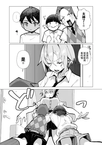 [Mappa Ninatta] Oshi ni Yowai Kinjo no Nee-chan to Boku no Natsu ~Kouhai-chan no Nichijou~ Fhentai.net - Page 26