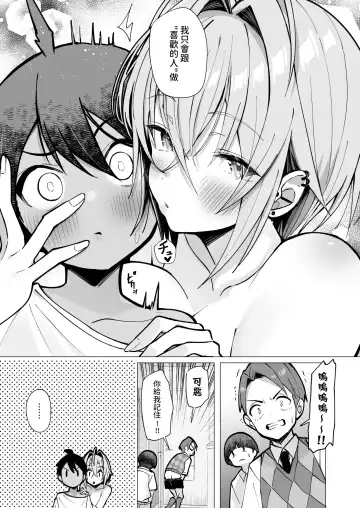 [Mappa Ninatta] Oshi ni Yowai Kinjo no Nee-chan to Boku no Natsu ~Kouhai-chan no Nichijou~ Fhentai.net - Page 39