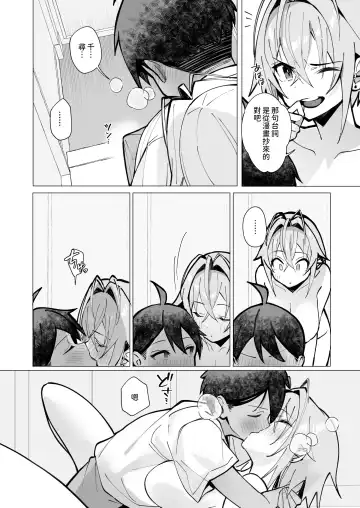 [Mappa Ninatta] Oshi ni Yowai Kinjo no Nee-chan to Boku no Natsu ~Kouhai-chan no Nichijou~ Fhentai.net - Page 40