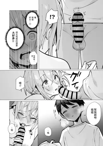 [Mappa Ninatta] Oshi ni Yowai Kinjo no Nee-chan to Boku no Natsu ~Kouhai-chan no Nichijou~ Fhentai.net - Page 42