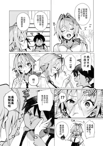 [Mappa Ninatta] Oshi ni Yowai Kinjo no Nee-chan to Boku no Natsu ~Kouhai-chan no Nichijou~ Fhentai.net - Page 5