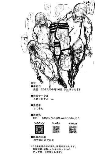 [Teterun] Futanari Kyokon Channel wa Dekachin Boshuuchuu 4 Fhentai - Page 29