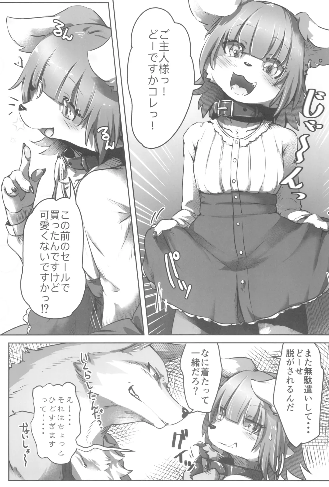 Kemo Otokonoko Lovers 2024 Fhentai - Page 101