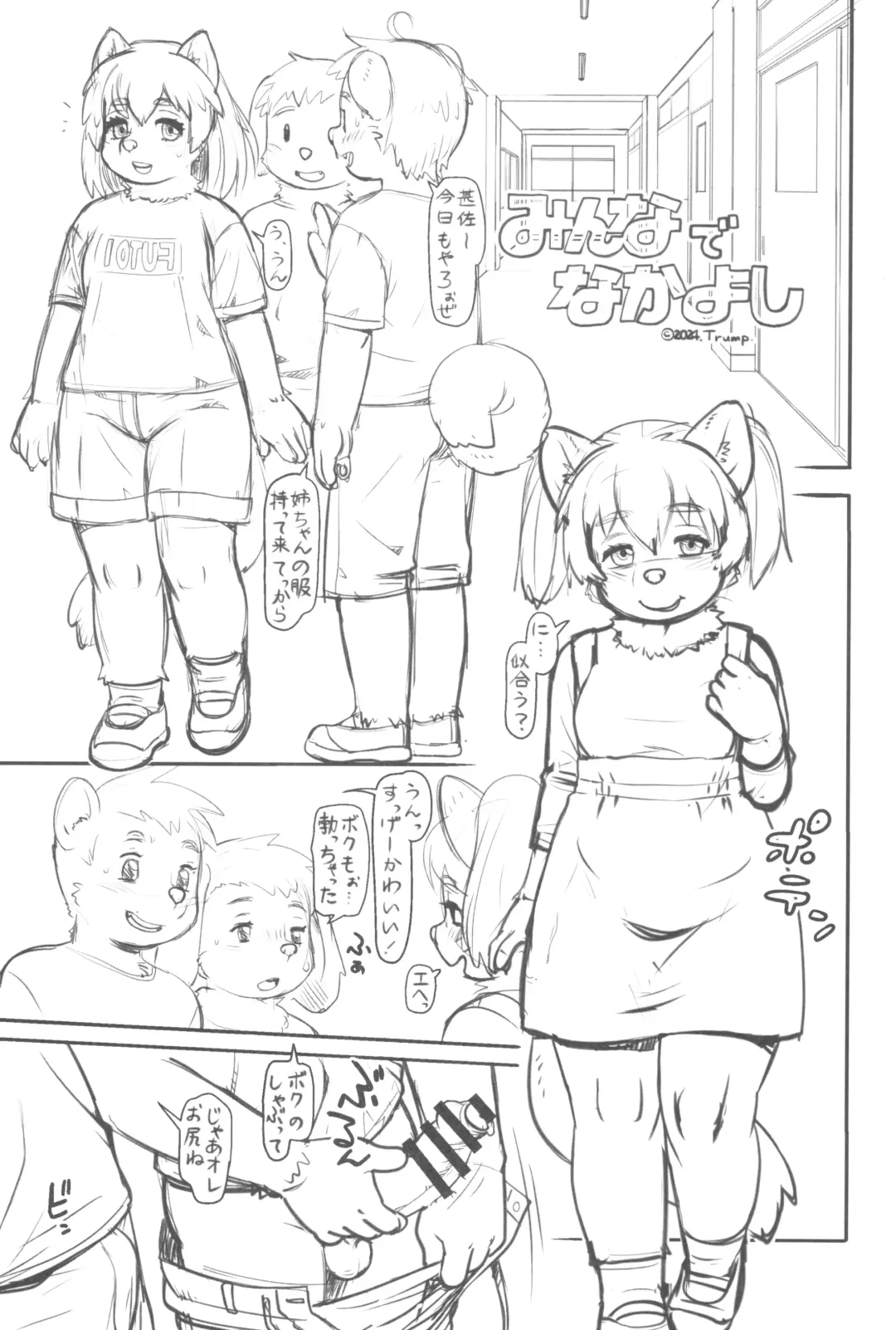 Kemo Otokonoko Lovers 2024 Fhentai - Page 117