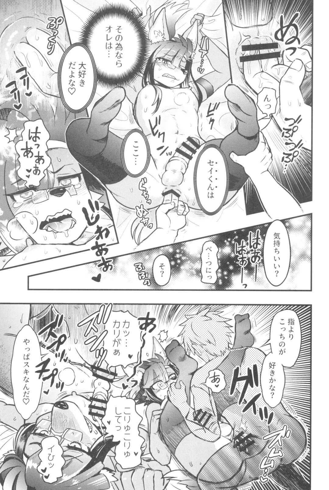 Kemo Otokonoko Lovers 2024 Fhentai - Page 147