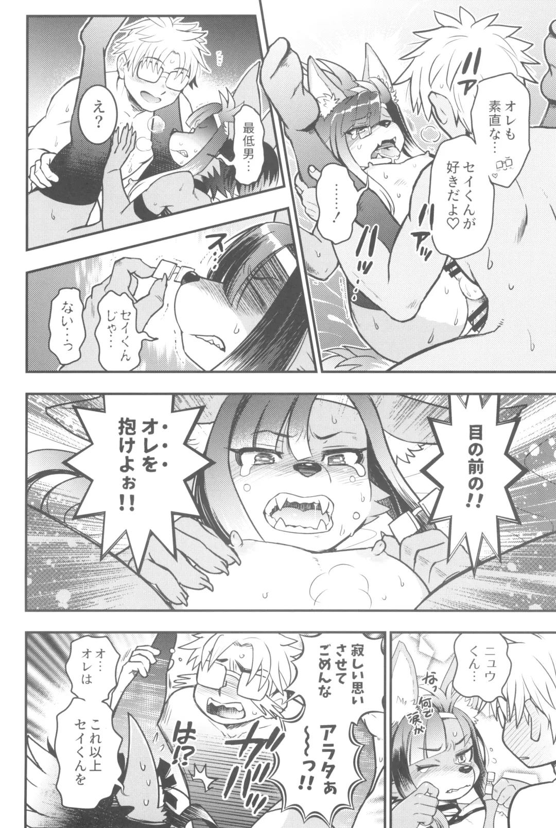 Kemo Otokonoko Lovers 2024 Fhentai - Page 148