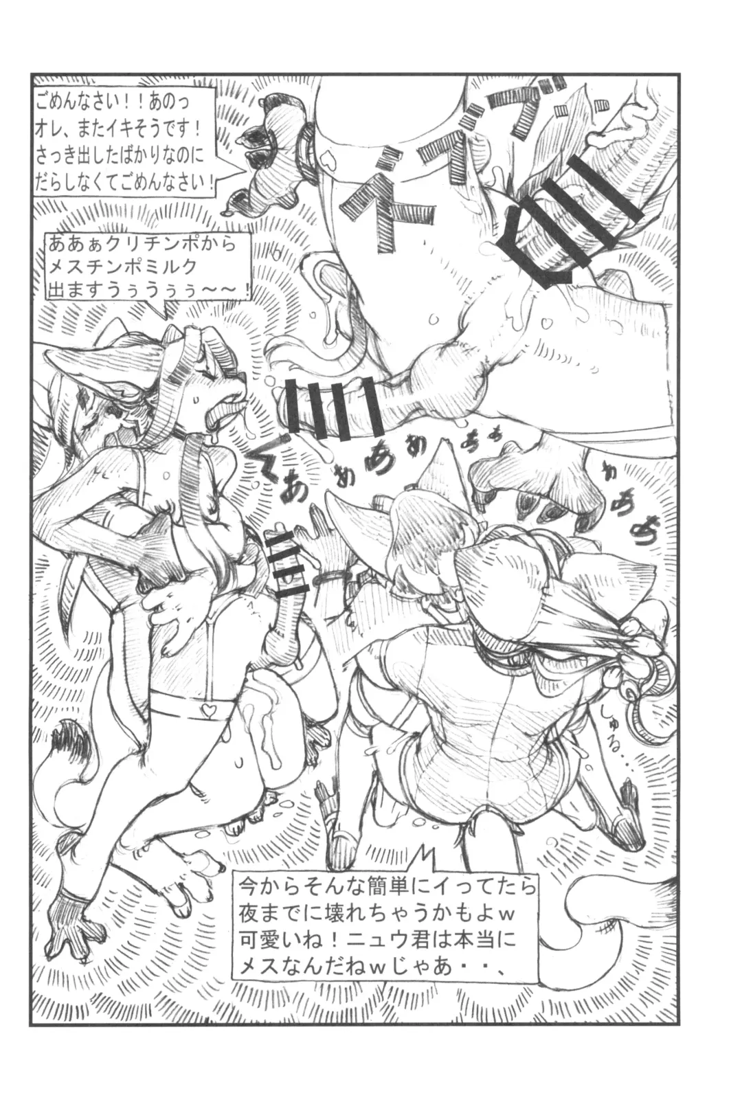 Kemo Otokonoko Lovers 2024 Fhentai - Page 174