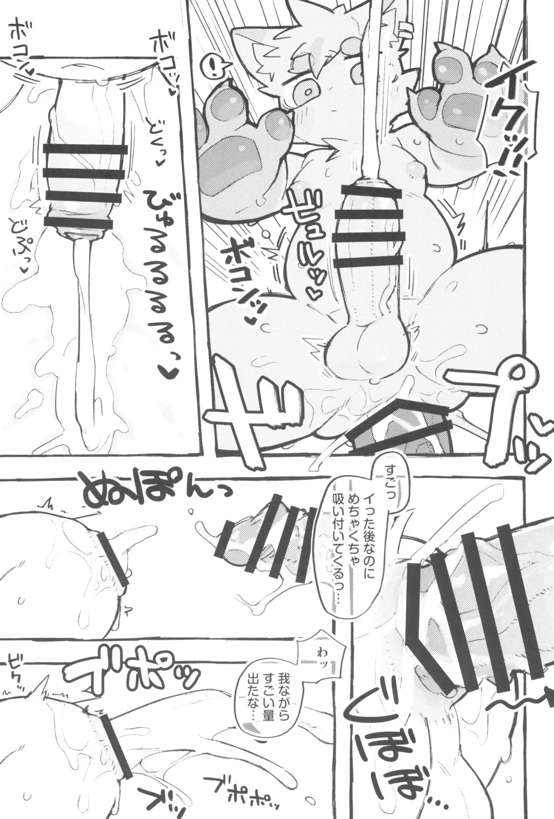 Kemo Otokonoko Lovers 2024 Fhentai - Page 57