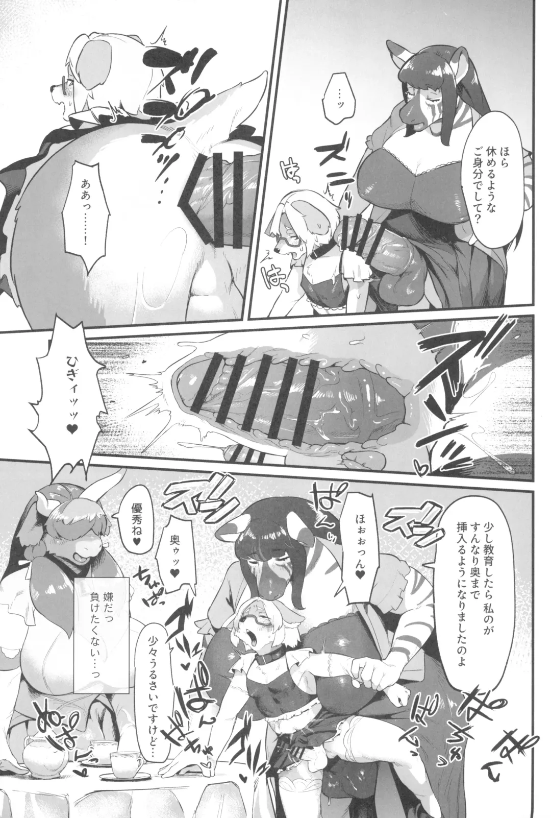 Kemo Otokonoko Lovers 2024 Fhentai - Page 79