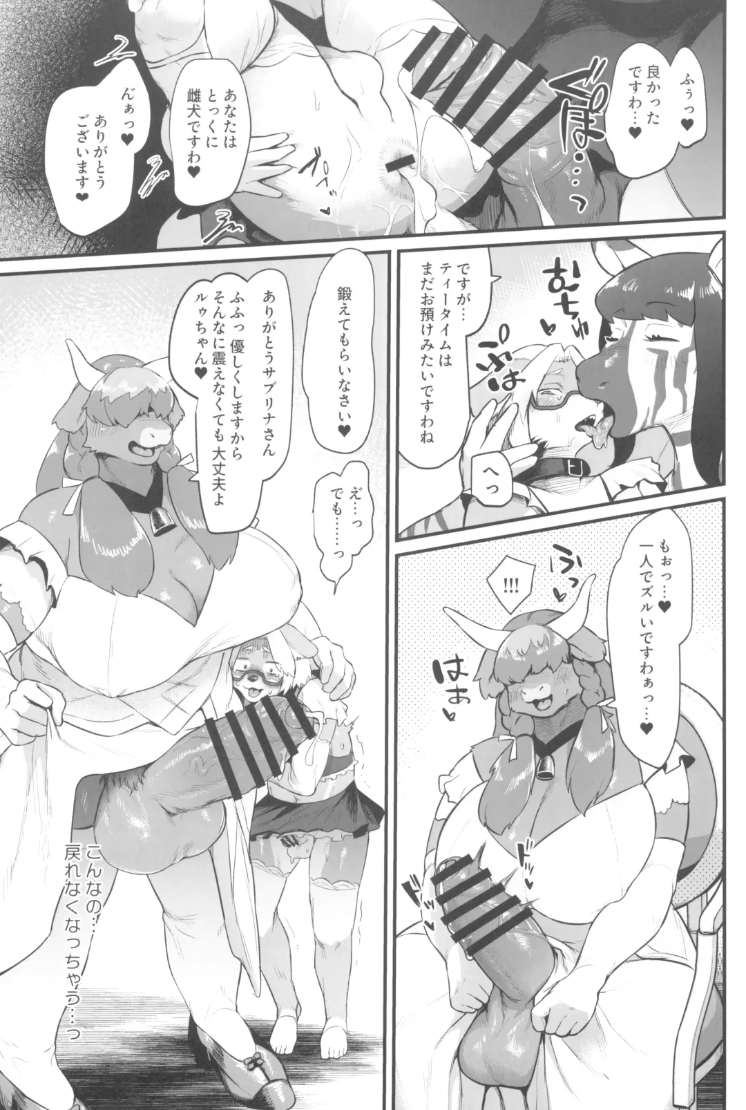 Kemo Otokonoko Lovers 2024 Fhentai - Page 81