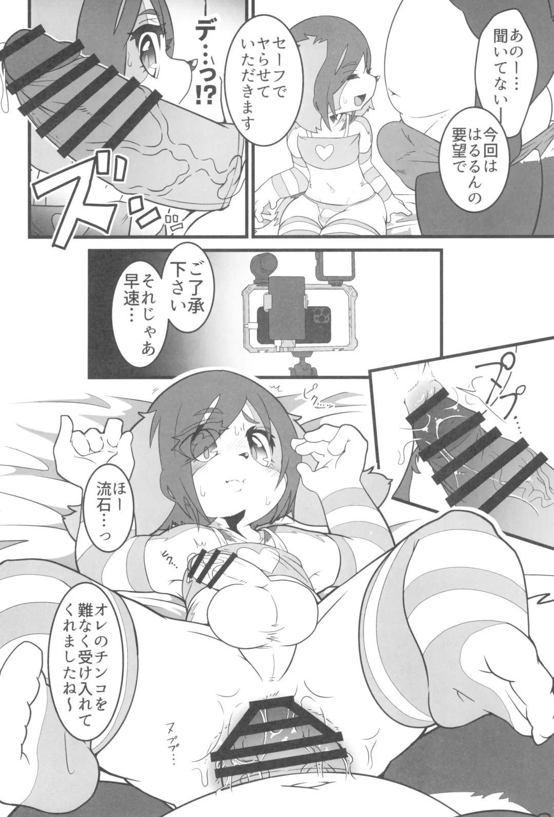 Kemo Otokonoko Lovers 2024 Fhentai - Page 90