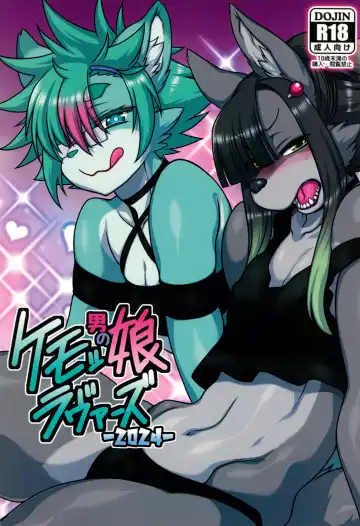 Read Kemo Otokonoko Lovers 2024 - Fhentai.net