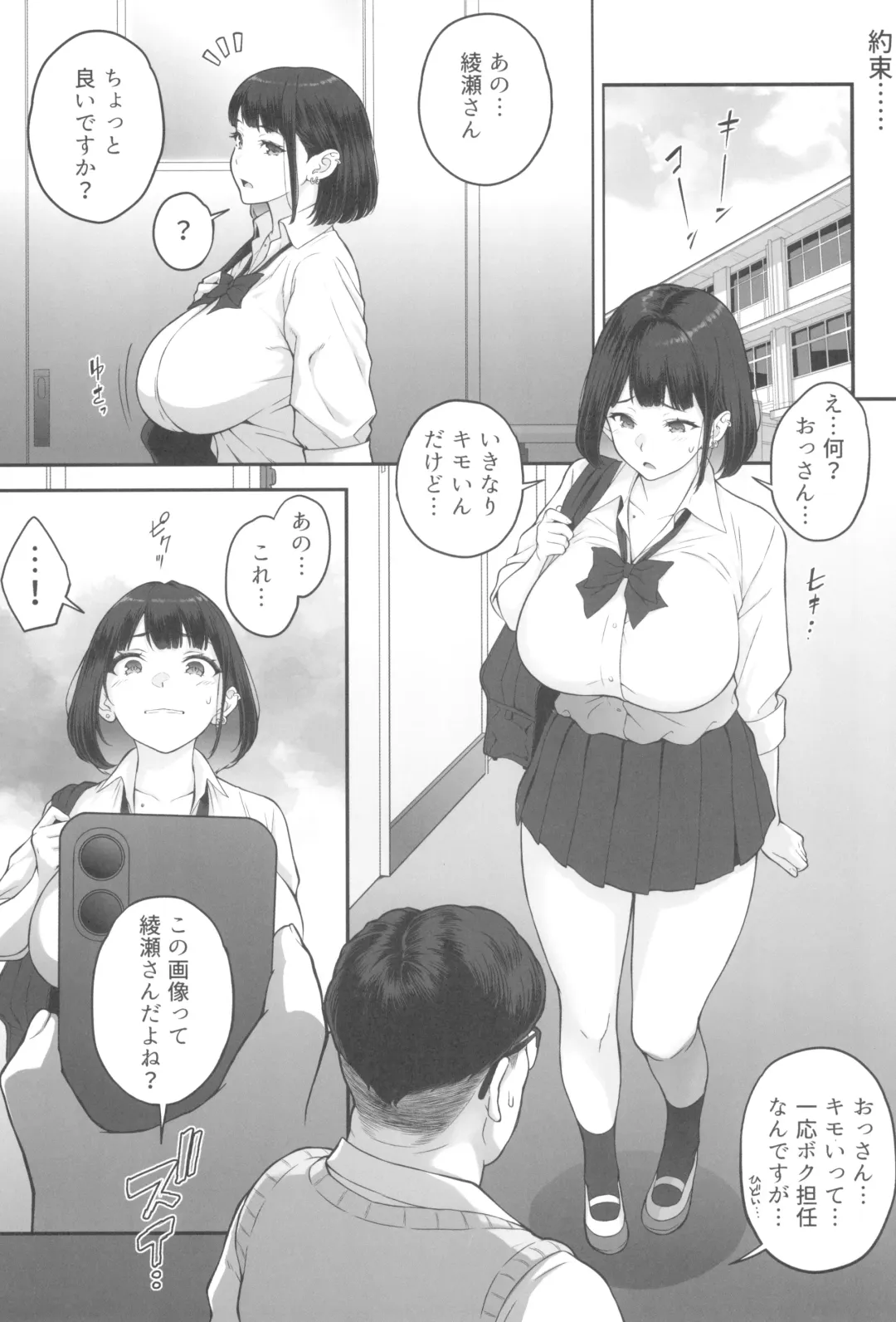 [Kemigawa Mondo] Bakunyuu (M Cup) Gal ga Oji-san to LoveHo de Asedaku SEX suru Riyuu Fhentai.net - Page 17