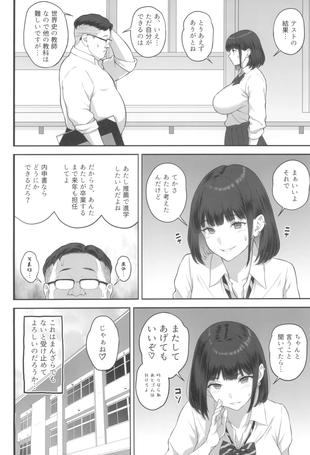 [Kemigawa Mondo] Bakunyuu (M Cup) Gal ga Oji-san to LoveHo de Asedaku SEX suru Riyuu Fhentai.net - Page 60