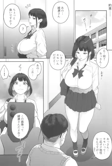 [Kemigawa Mondo] Bakunyuu (M Cup) Gal ga Oji-san to LoveHo de Asedaku SEX suru Riyuu Fhentai.net - Page 17