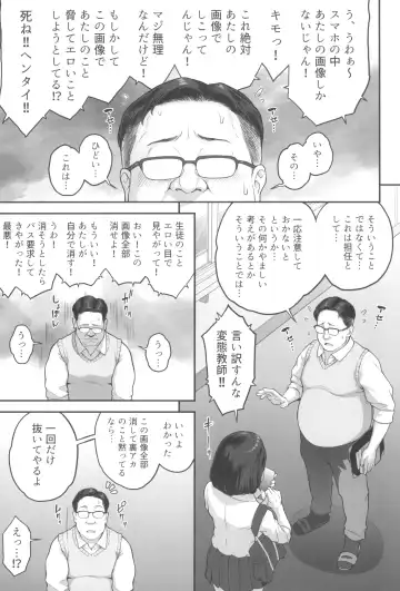 [Kemigawa Mondo] Bakunyuu (M Cup) Gal ga Oji-san to LoveHo de Asedaku SEX suru Riyuu Fhentai.net - Page 19