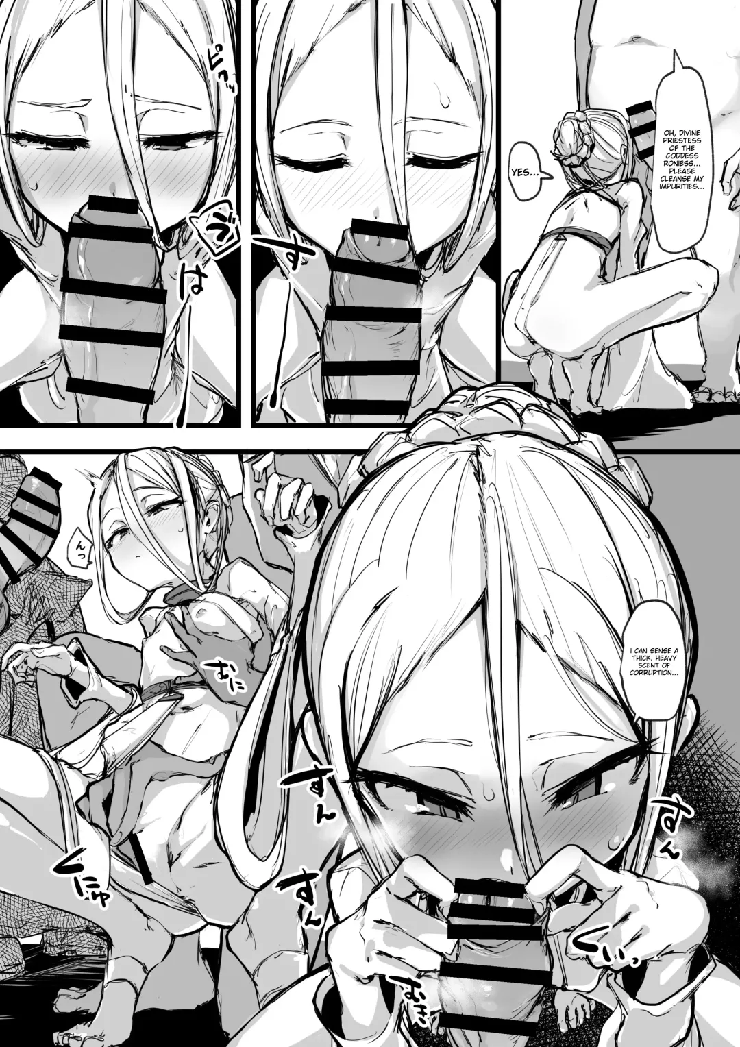 [P Senpuki] Heartless Fhentai - Page 6