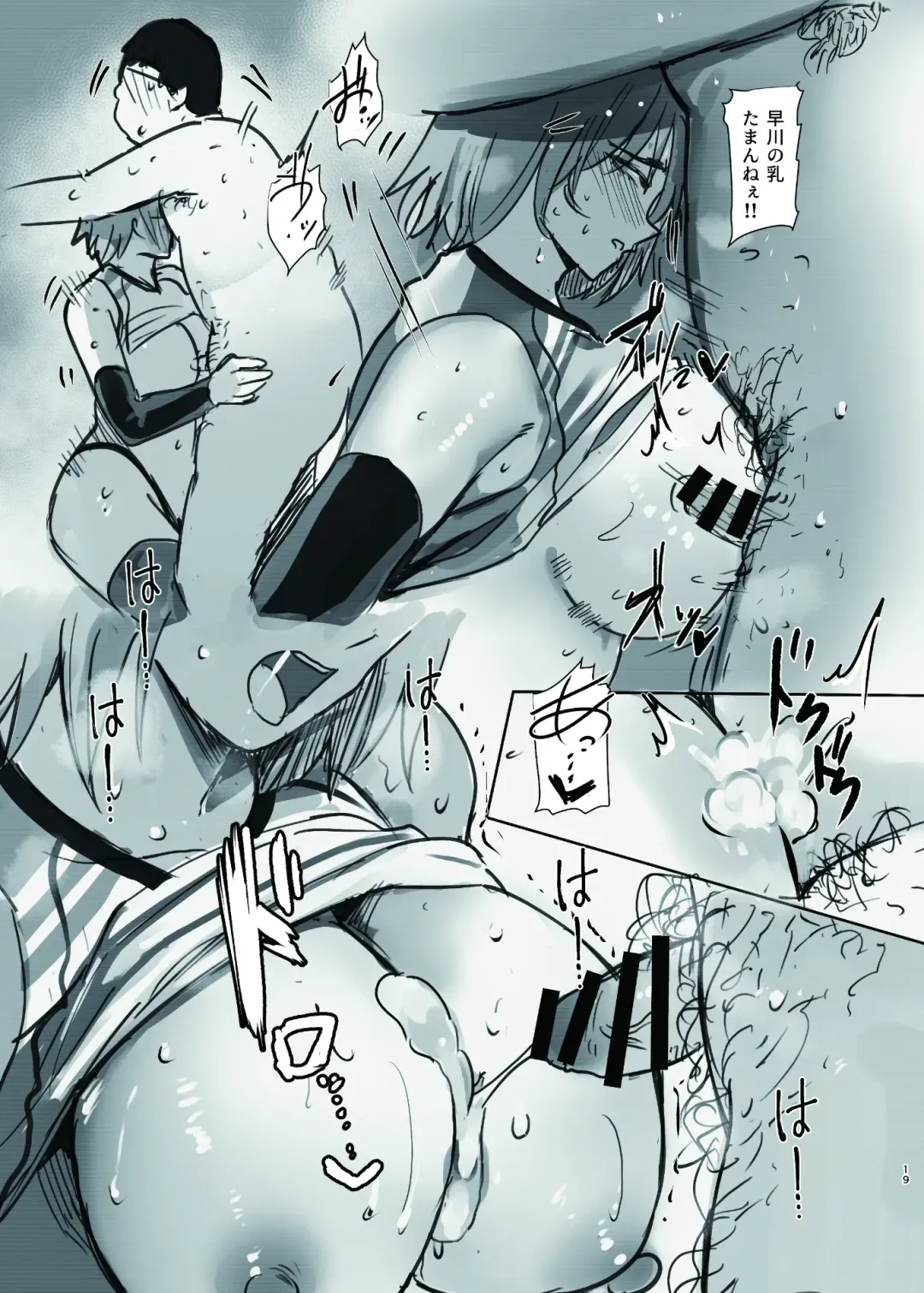 [Wes Heartland Smith] Mamoritai. Soshite、Ochiru Fhentai - Page 19