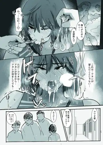 [Wes Heartland Smith] Mamoritai. Soshite、Ochiru Fhentai - Page 23