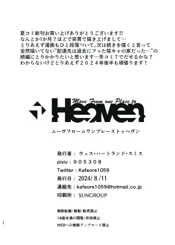 [Wes Heartland Smith] Mamoritai. Soshite、Ochiru Fhentai - Page 26