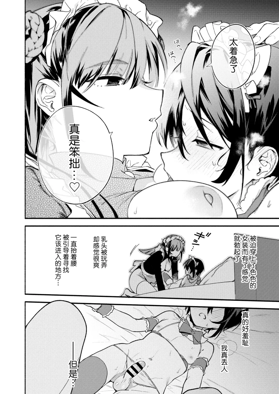 [Sakida Saki] Kimi no Tame no Hotel 2 - HOTEL FOR YOU 2 |  专属您的世外旅馆 2 Fhentai - Page 23