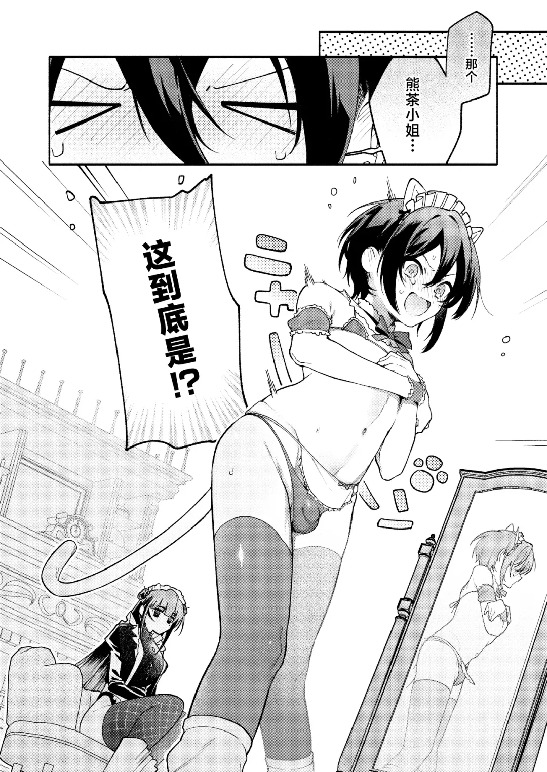 [Sakida Saki] Kimi no Tame no Hotel 2 - HOTEL FOR YOU 2 |  专属您的世外旅馆 2 Fhentai - Page 7