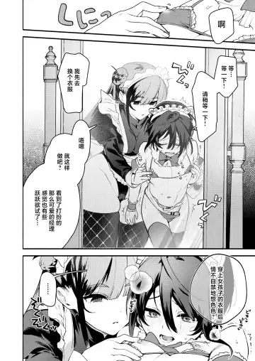 [Sakida Saki] Kimi no Tame no Hotel 2 - HOTEL FOR YOU 2 |  专属您的世外旅馆 2 Fhentai - Page 13