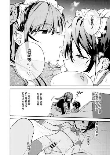 [Sakida Saki] Kimi no Tame no Hotel 2 - HOTEL FOR YOU 2 |  专属您的世外旅馆 2 Fhentai - Page 23