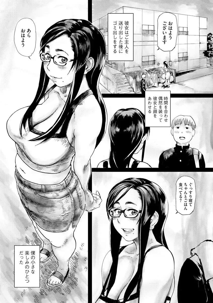 [Hase Tsubura] Black Out Ch. 1 Fhentai - Page 2