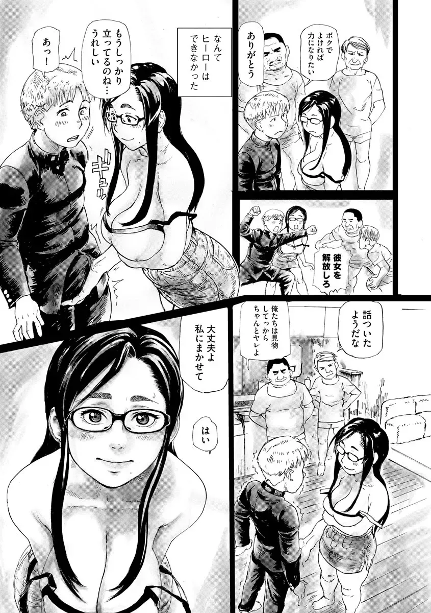 [Hase Tsubura] Black Out Ch. 1 Fhentai - Page 6