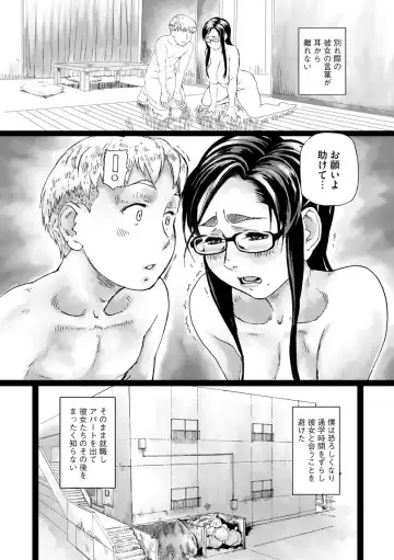 [Hase Tsubura] Black Out Ch. 1 Fhentai - Page 17