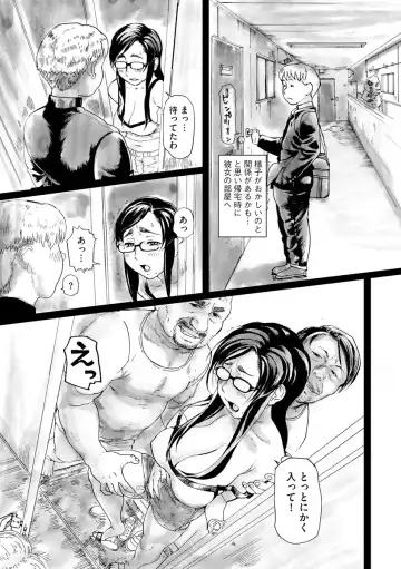 [Hase Tsubura] Black Out Ch. 1 Fhentai - Page 4
