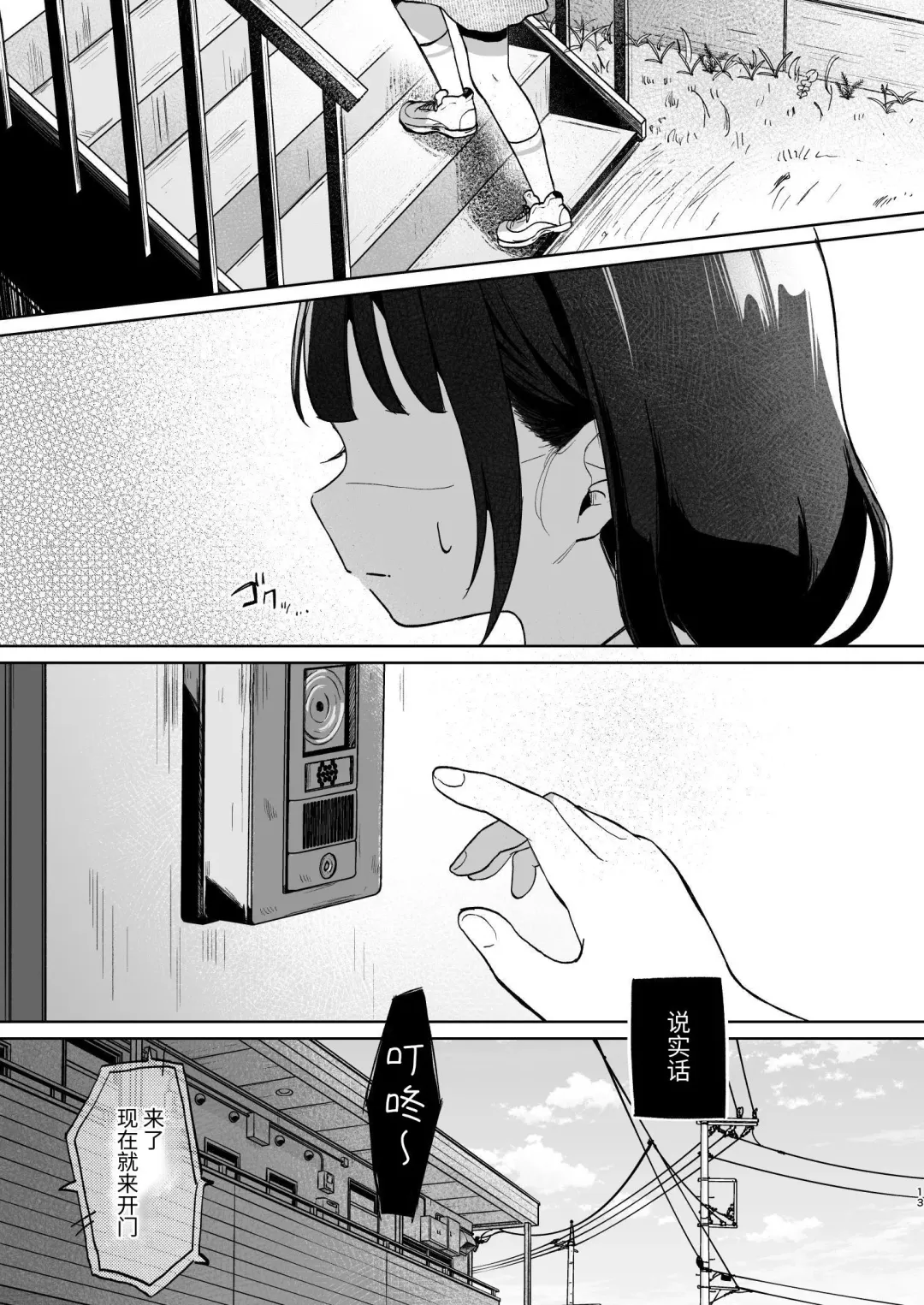 [Shipuoru] Oji-san to Naisho no Koibito Gokko Fhentai.net - Page 12