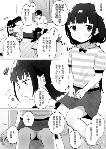 [Shipuoru] Oji-san to Naisho no Koibito Gokko Fhentai.net - Page 15