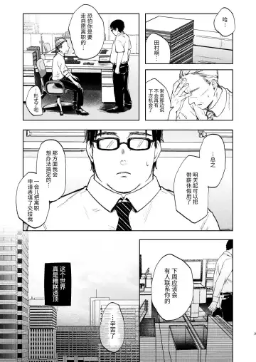 [Shipuoru] Oji-san to Naisho no Koibito Gokko Fhentai.net - Page 2