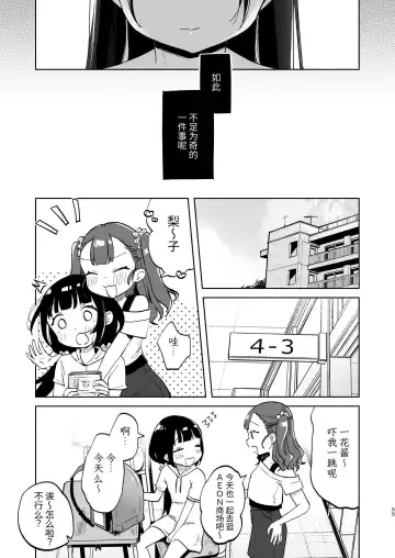 [Shipuoru] Oji-san to Naisho no Koibito Gokko Fhentai.net - Page 54