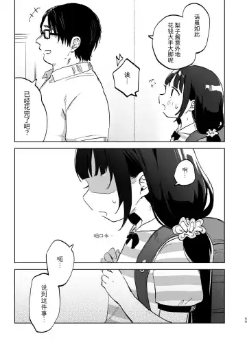 [Shipuoru] Oji-san to Naisho no Koibito Gokko Fhentai.net - Page 58