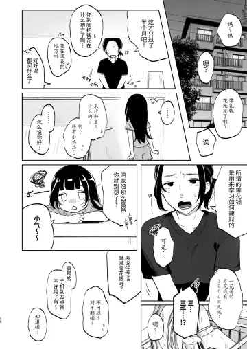 [Shipuoru] Oji-san to Naisho no Koibito Gokko Fhentai.net - Page 9