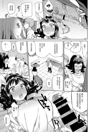 Kedamono Musume Friends Sono 3 Fhentai.net - Page 13